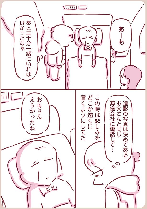 お母さんえらかったね