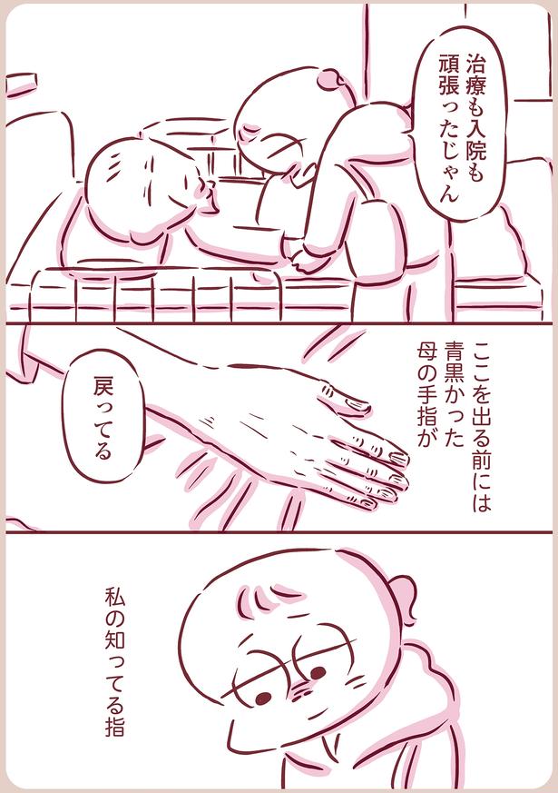 戻ってる
