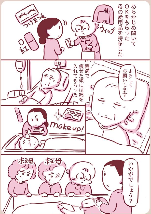 いかがでしょう？