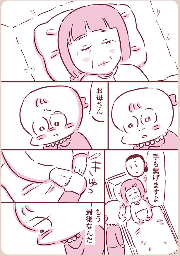 手も繋げますよ