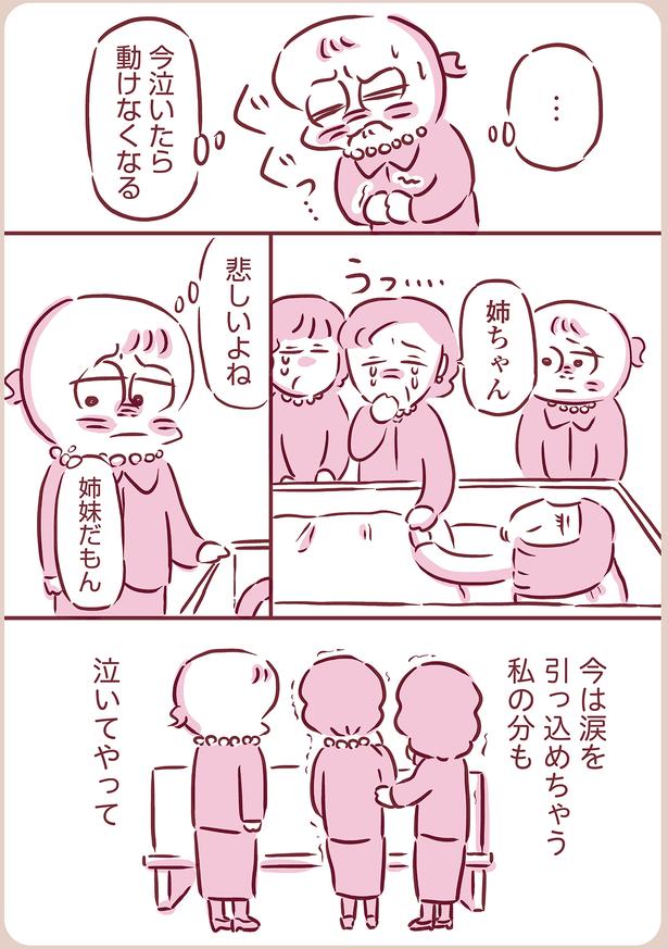 悲しいよね