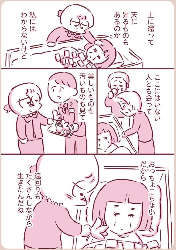 美しいものも汚いものも見て