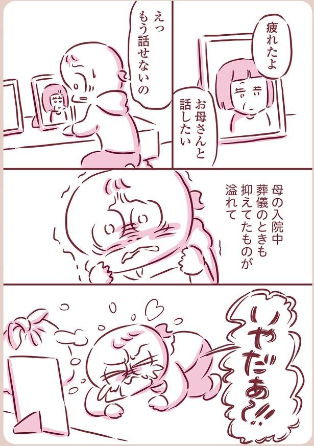 抑えてたものが溢れて