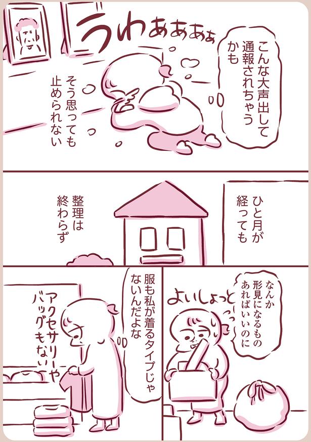 止められない