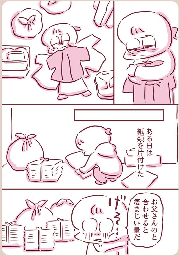 ある日は紙類を片付けた