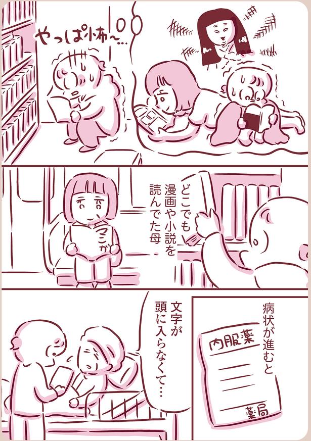 文字が頭に入らなくて…