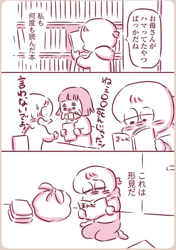 私も何度も読んだ本