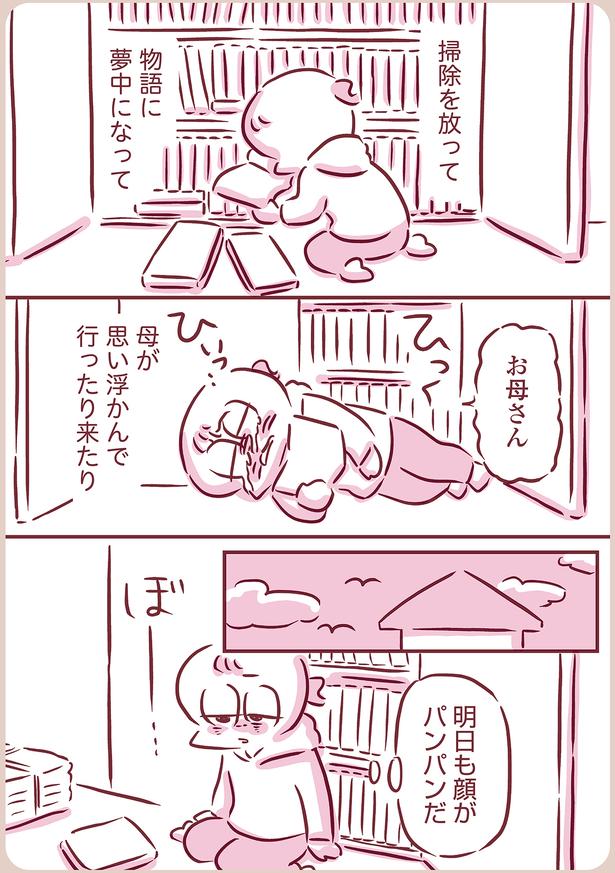 明日も顔がパンパンだ