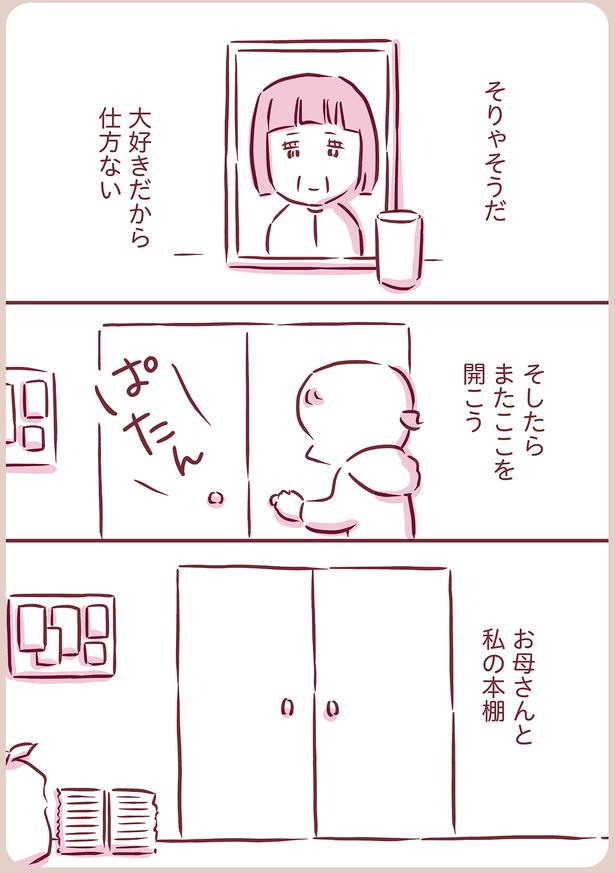 またここを開こう
