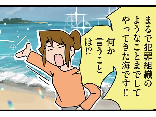 泥酔帰宅した彼を連れて沖縄の海へ