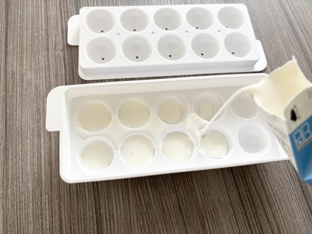 牛乳を製氷皿に注ぐ（▶次へ） 撮影／なゆこ