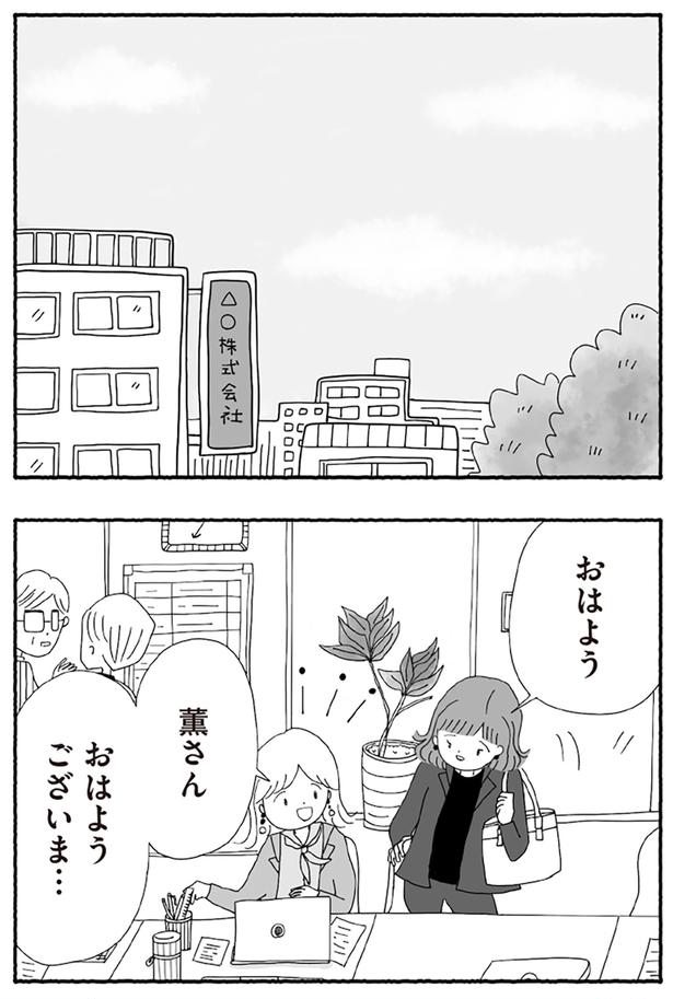 おはよう
