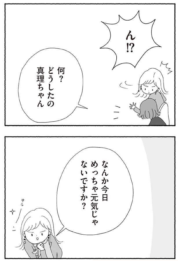 めっちゃ元気じゃないですか？