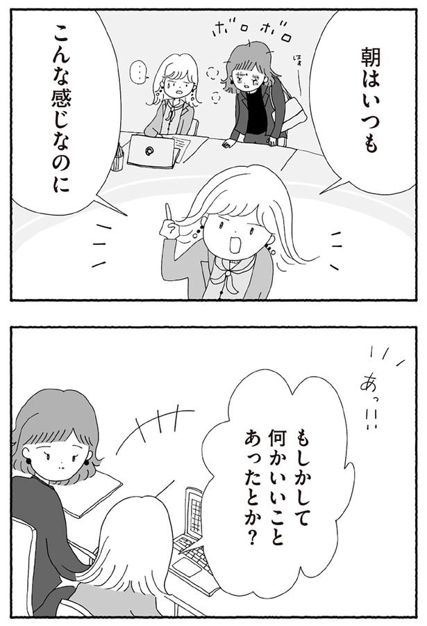 何かいいことあったとか？