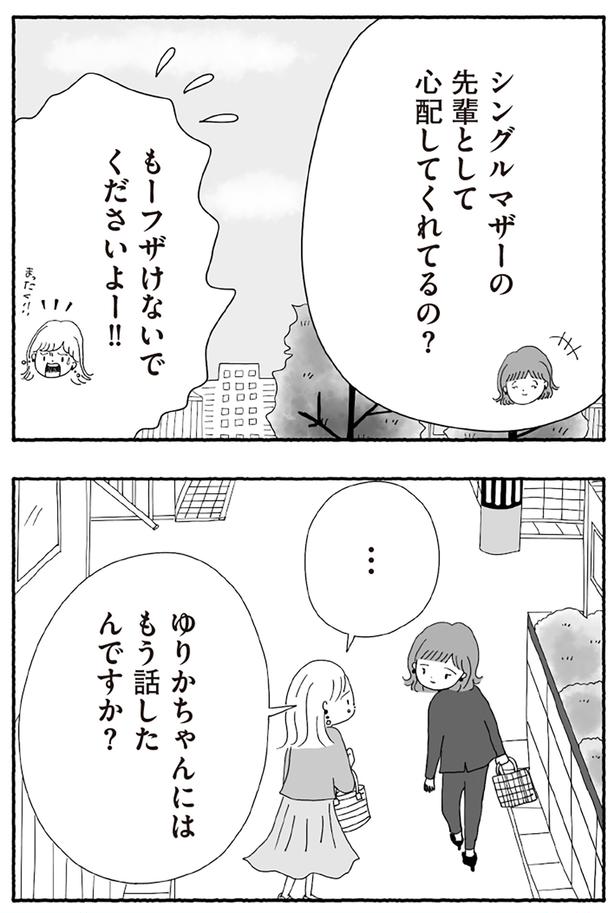 心配してくれてるの？