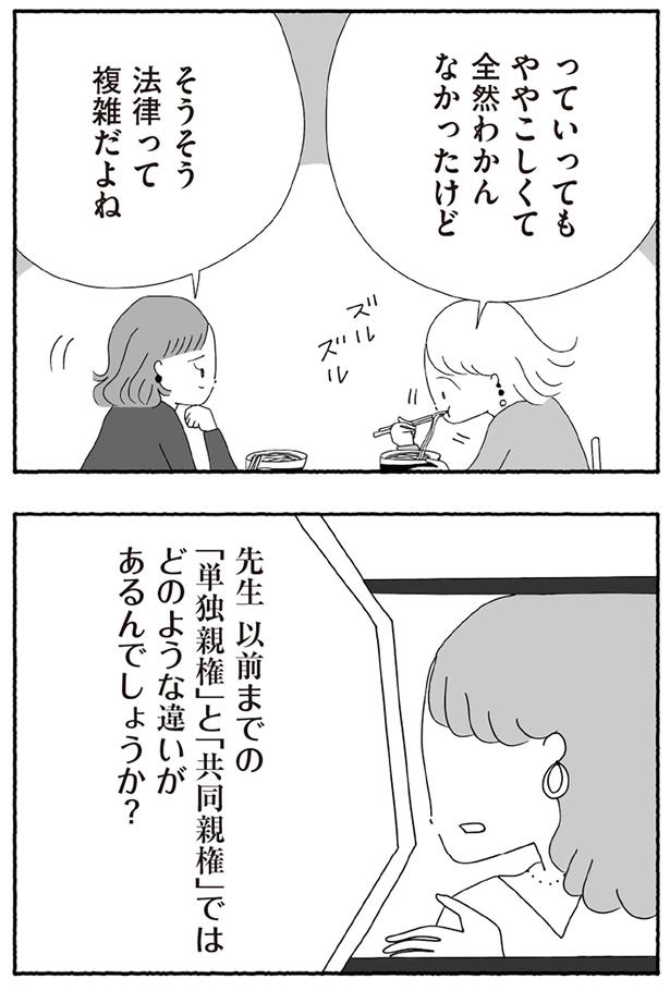 全然わかんなかったけど