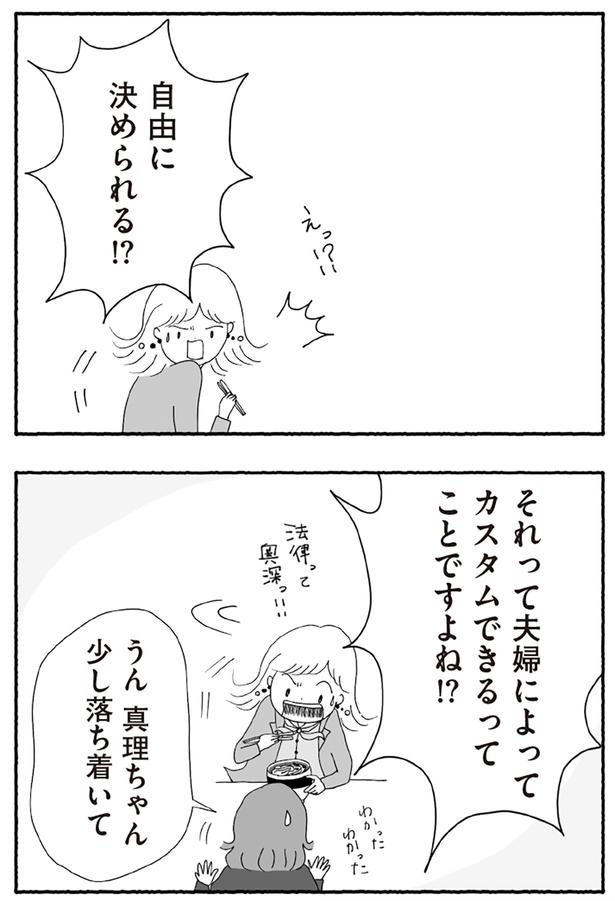 自由に決められる!?