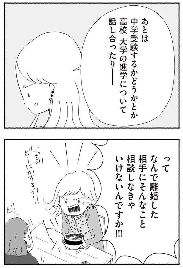 今のところ選択制だったよね？