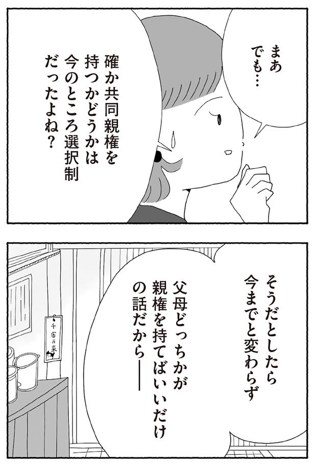 選択制だったよね？