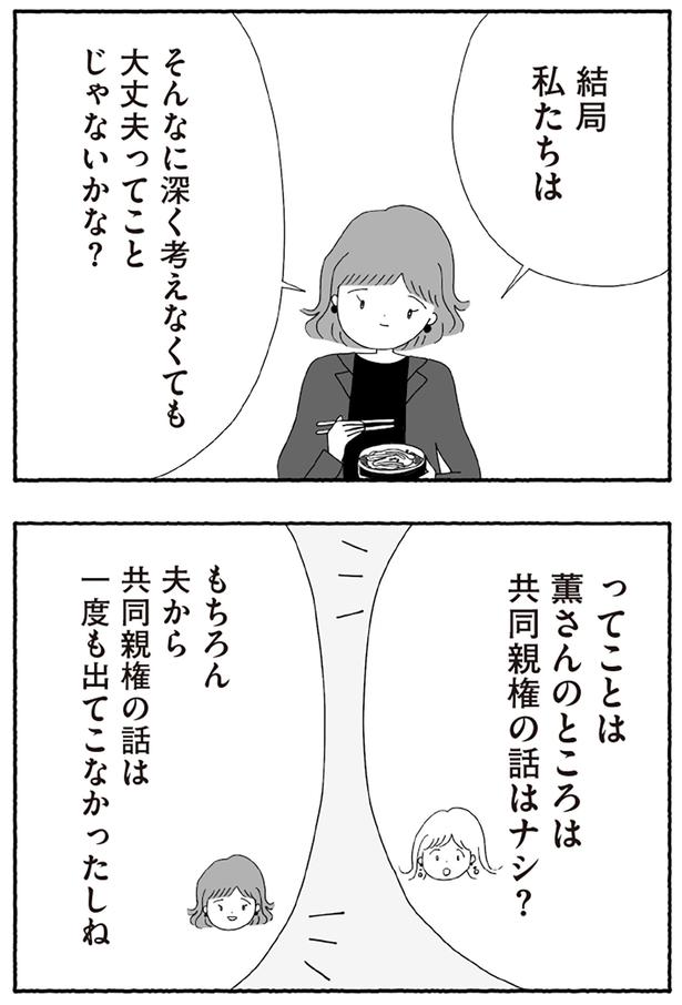 結局私たちは