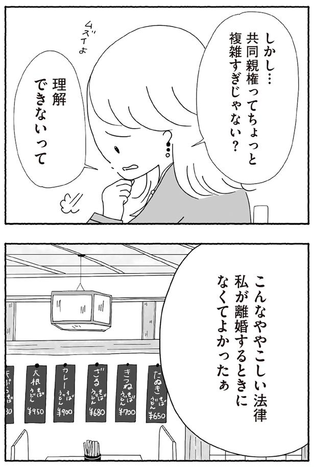 理解できないって