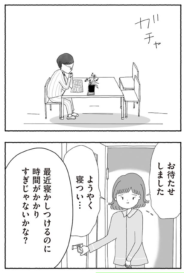 お待たせしました