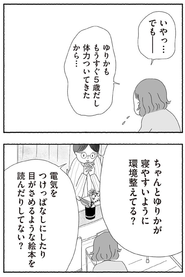 環境整えてる？