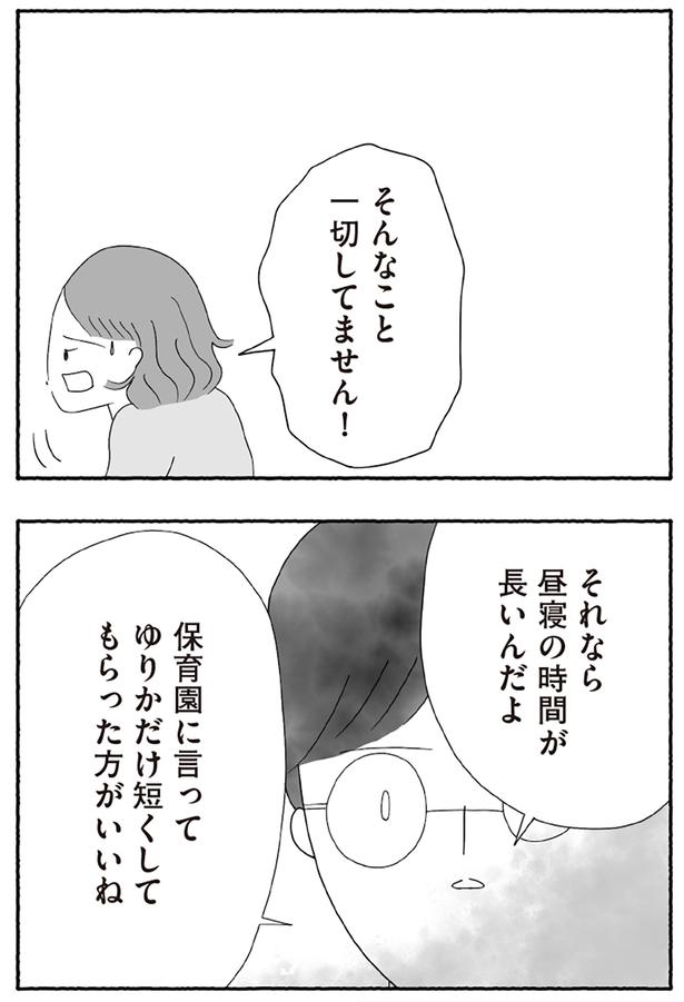 一切してません！