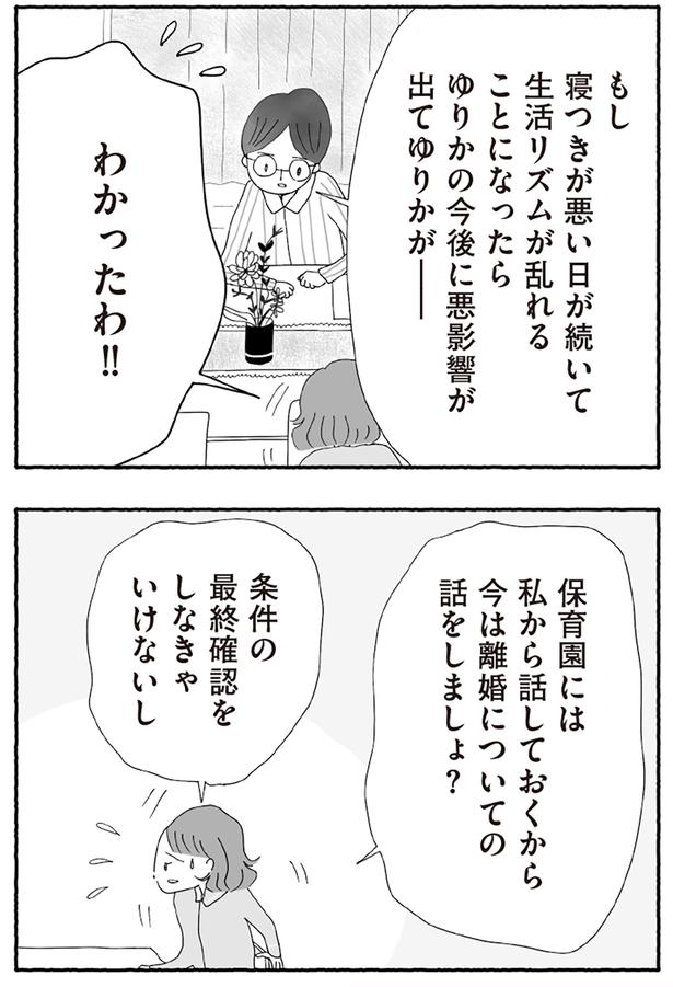 わかったわ!!