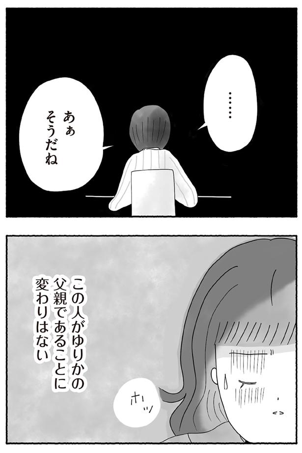 そうだね