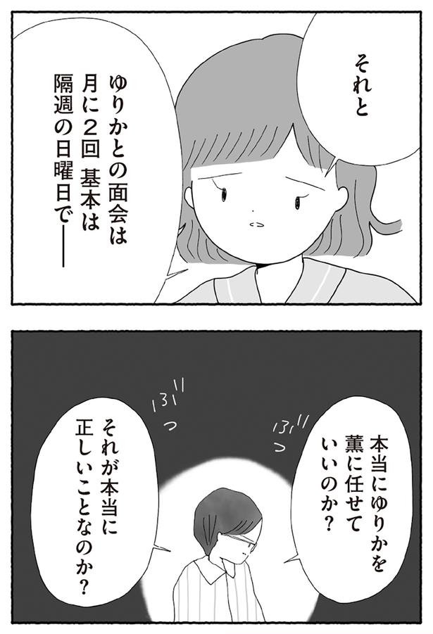 本当に任せていいのか？