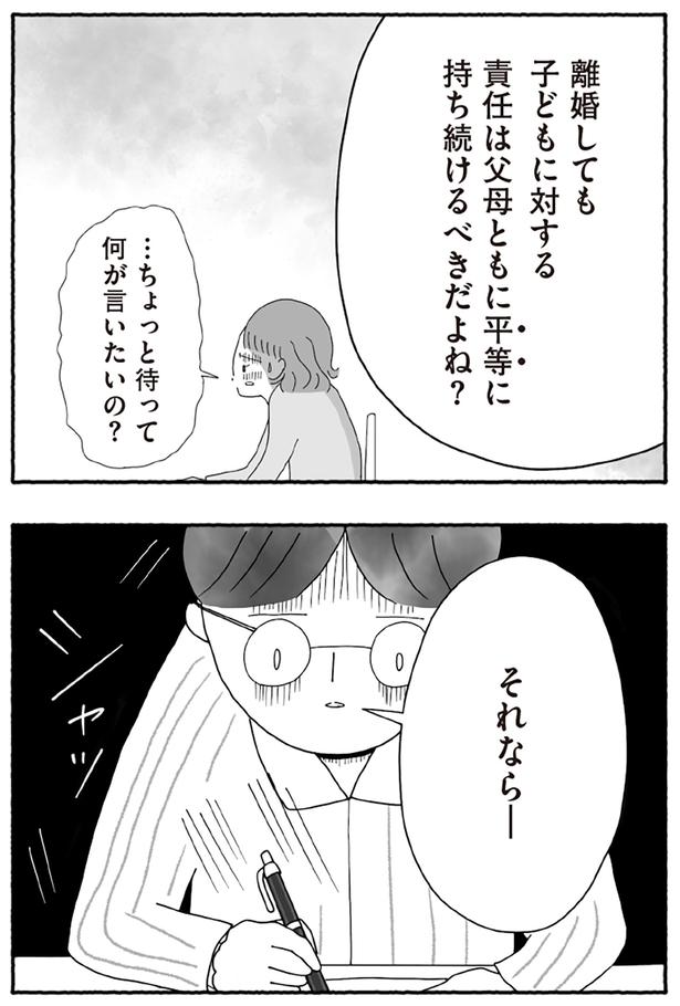 それなら―