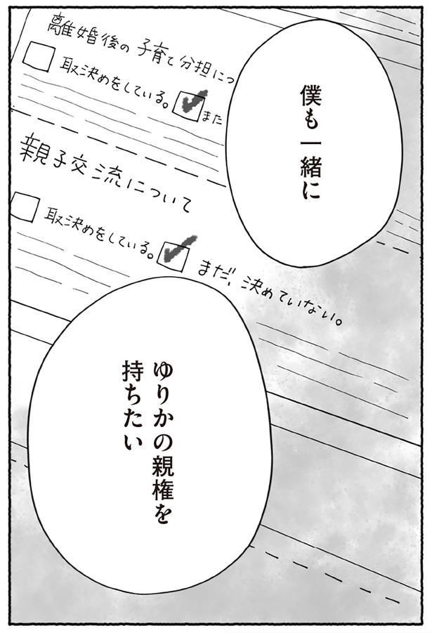 僕も一緒に