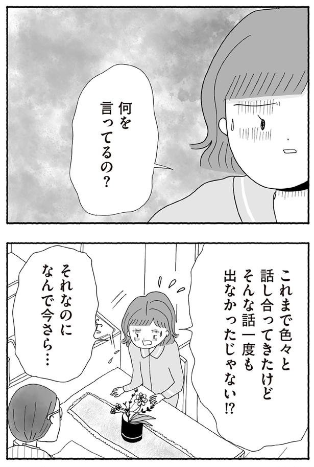 何を言ってるの？