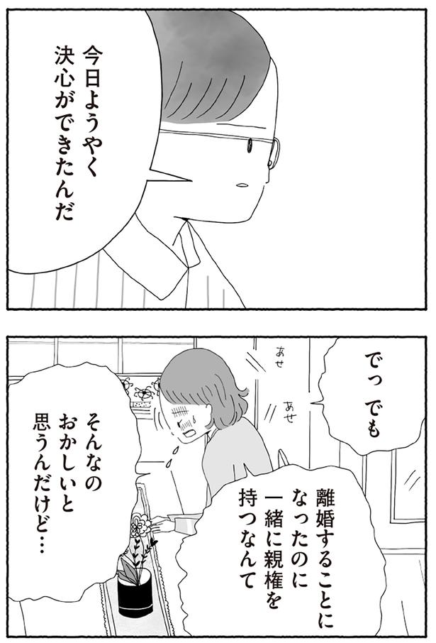 おかしいと思うんだけど…