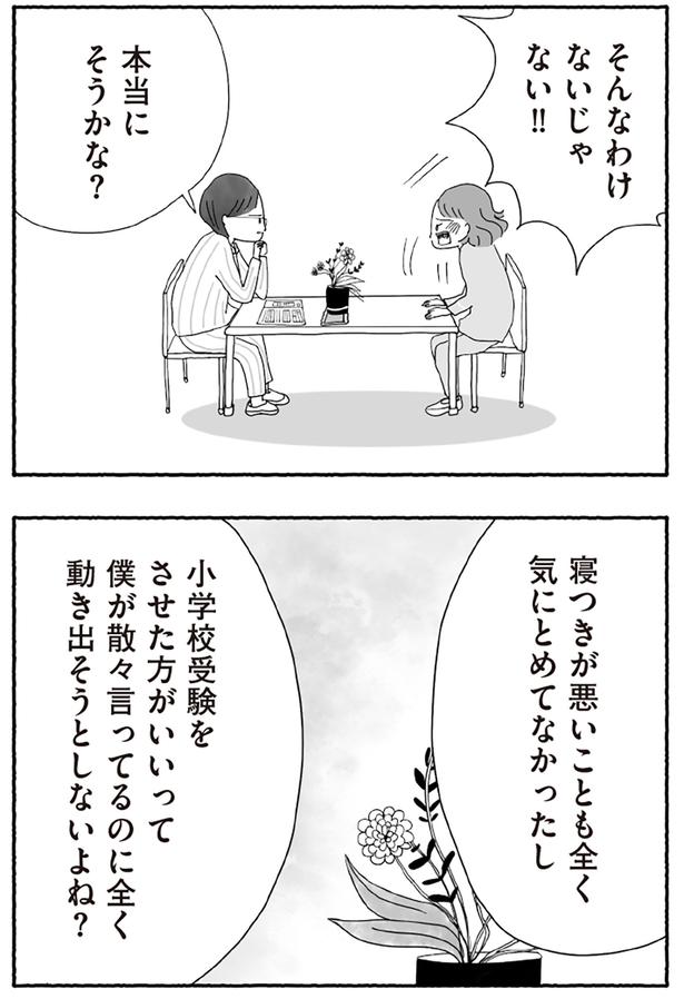 本当にそうかな？