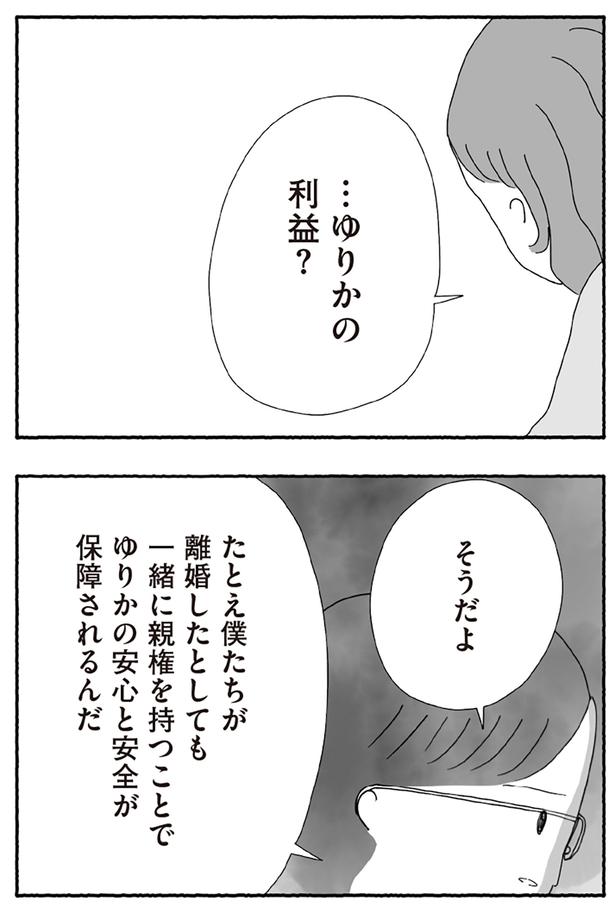 利益？