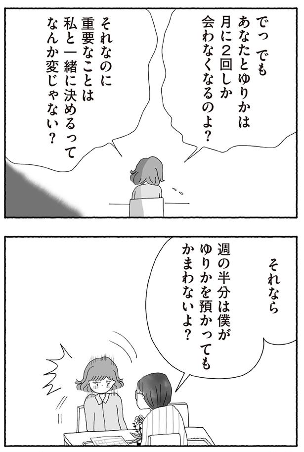 なんか変じゃない？
