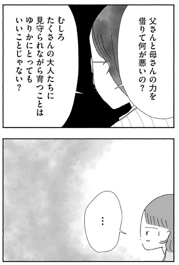 何が悪いの？