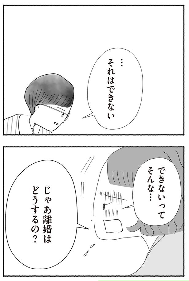 それはできない