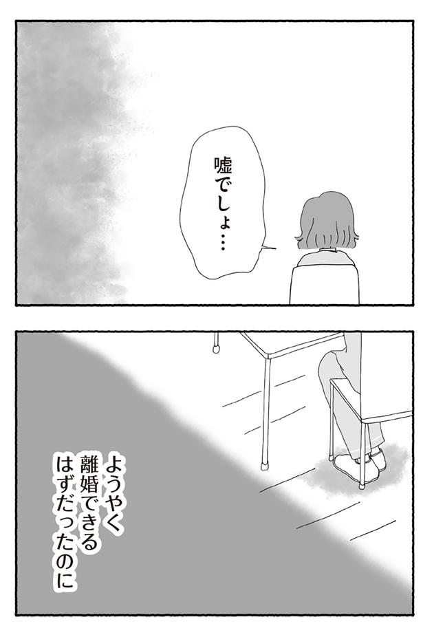 嘘でしょ…