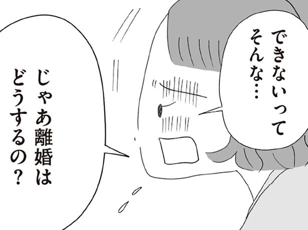 そんな…