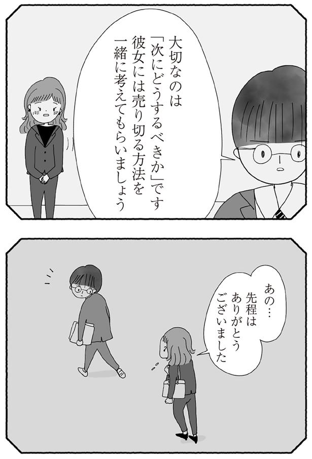 ありがとうございました