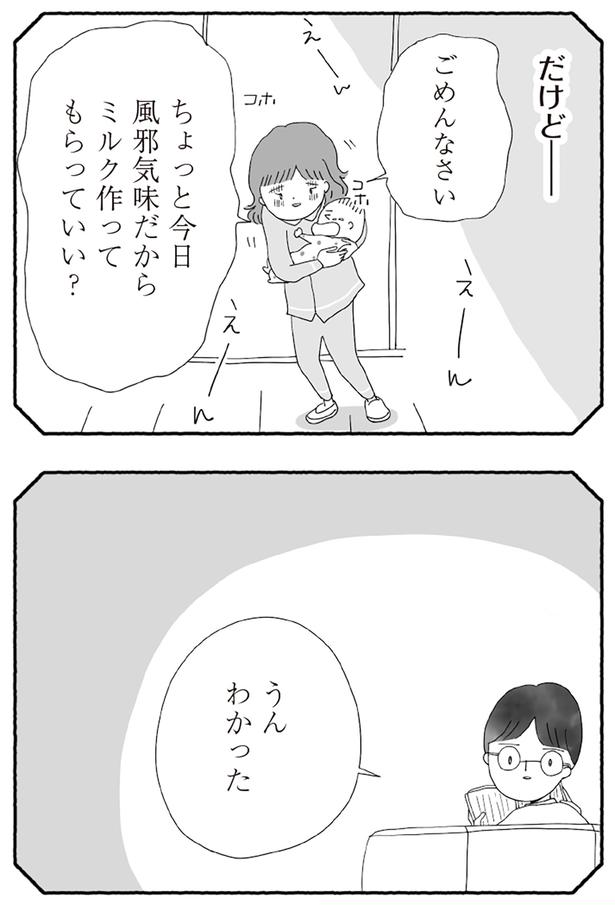 だけど――