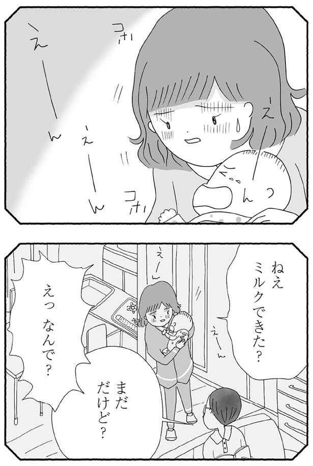 ミルクできた？