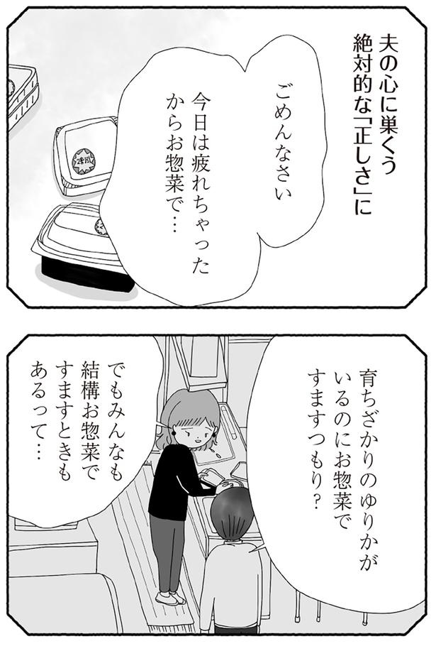 ごめんなさい