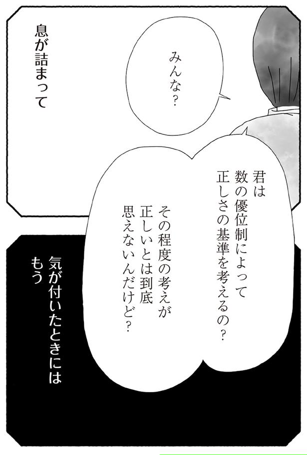 息が詰まって