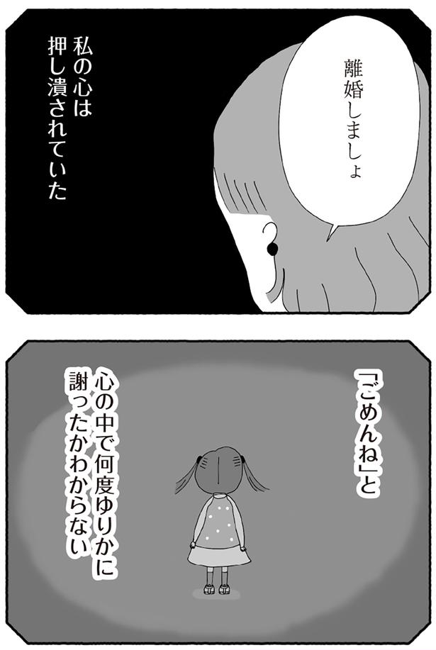 押し潰されていた