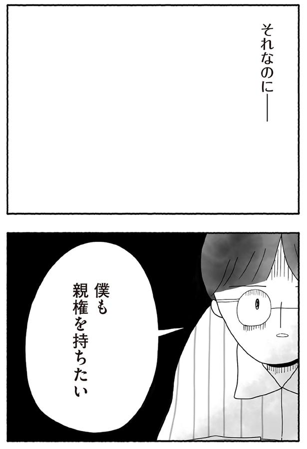それなのに――