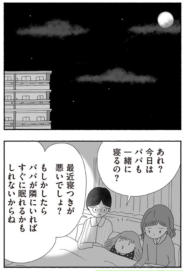 一緒に寝るの？ （C）とーや あきこ／KADOKAWA
